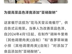 -花马天堂云南餐厅 Lost Heaven(外滩店)