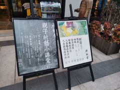 -禅射堂(嘉善越里店)