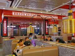 -巴蜀王婆大虾(南锣鼓巷店)