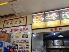 -邓老汉燃面村(水井街店)