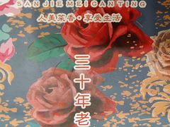 -三姐妹饺子(东木头市店)