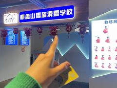 -棋盘山冰雪大世界