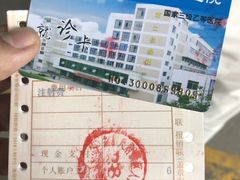 -四川天府新区人民医院