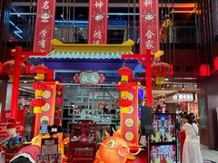 店内环境-秦淮礼物(贡院街店)