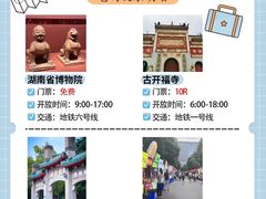 -长沙火车站(地铁站)
