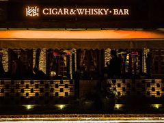 -酷cigar&whisky·bar(神仙树店)