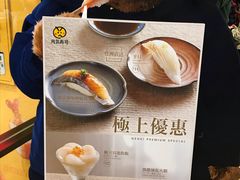 -元气寿司