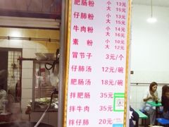 -甘记肥肠粉(马鞍北路店)