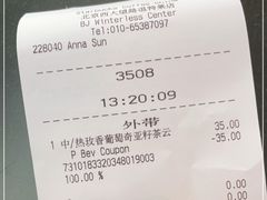 -星巴克(北京西大望路温特莱店)