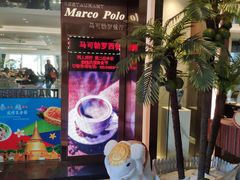 -帝豪酒店•马可勃罗西餐厅