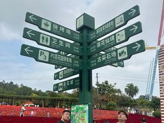 -广州莲花山旅游区