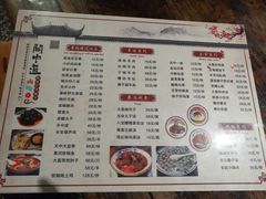-关中道陕味艺术餐厅(西岳庙店)