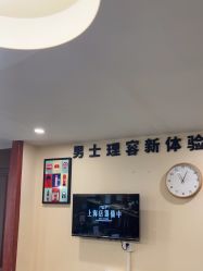 -韦恩先生Barbershop英式男士理发馆