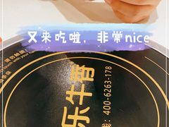 -古乐牛香鲜牛肉牛杂火锅(观前街店)