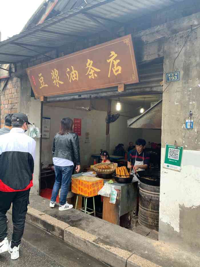 豆浆油条店-"是那种很老式很老式的店了哈哈哈但是没买.