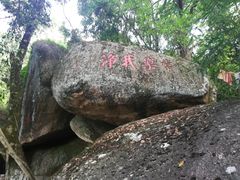 -青芝山风景名胜区