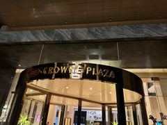 -成都保利公园皇冠假日酒店(熊猫基地店)