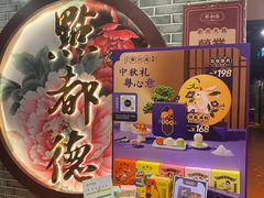 -点都德(A8店)