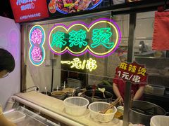 -福苗小骆驼烧烤(莲湖路店)