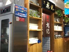 -湘人龙记老长沙米粉(华普国际大厦店)
