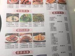 -精典一号民间菜