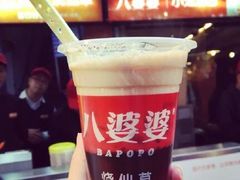 -八婆婆烧仙草(中山路店)