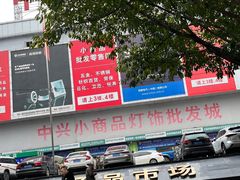 -菜园坝水果市场