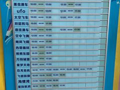 -汕头蓝水星欢乐世界