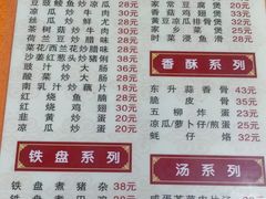 菜单-东升饭店(员村三横路店)