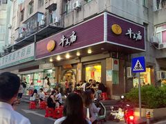 -牛王庙(龙华花园店)