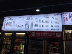 -老白家面馆(测绘东路总店)