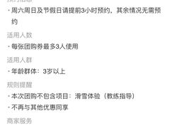 -Mr·Kuma酷么先生雪之乐园