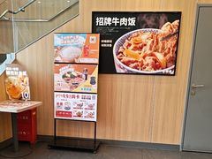 -吉野家(顺义站前北街店)