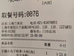 -85度C(上海兰溪二店)
