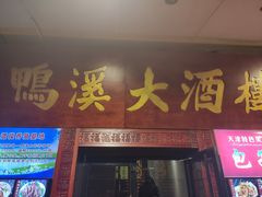 -南市食品街