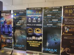 -万达影城(白云万达广场IMAX店)