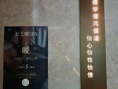 -儒之堂·足道养生SPA影院式(万融城店)
