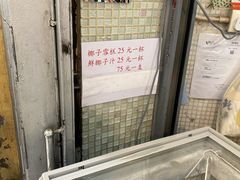 -洪馨椰子