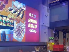 -聚点串吧·北京烧烤(海淀黄庄店)