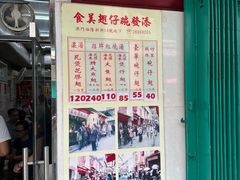 -添發碗仔翅美食