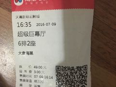 -天幕新彩云国际影城(激光巨幕店)