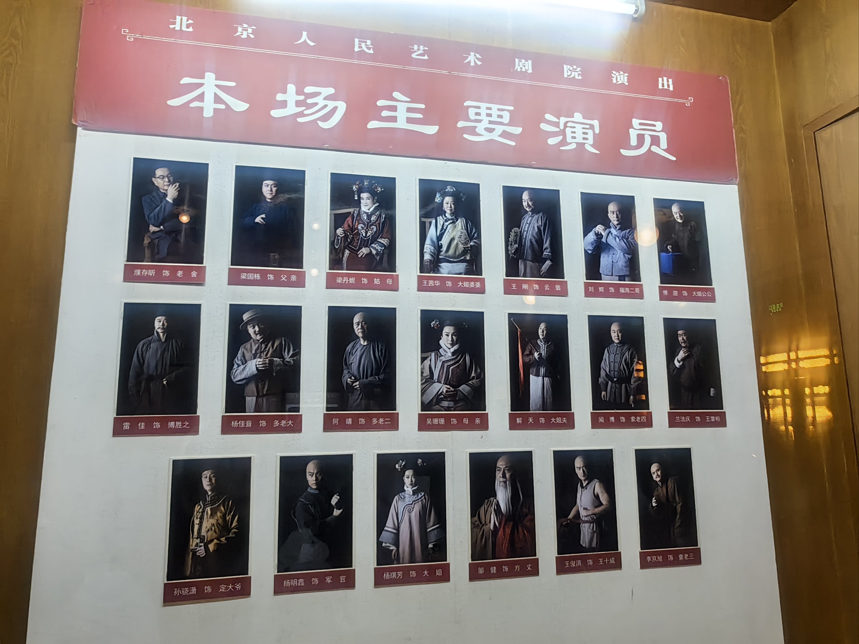 观《正红旗下》