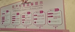 -上海百佳妇产医院