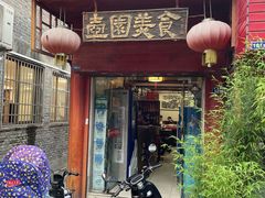 门面-壶园美食·淮扬菜(东圈门店)