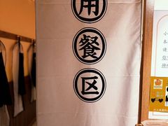 -独食火锅·半米屋台(望平街店)
