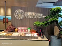 -四道菜·福建菜馆(新街口金鹰店)