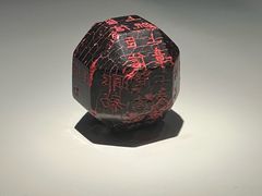 -陕西历史博物馆