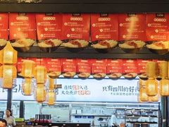 -鸡毛店·川菜(李家沱店)