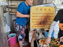 -阿麟馄饨(延长路店)