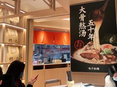 -味千拉面(广州白云机场T1西二店)